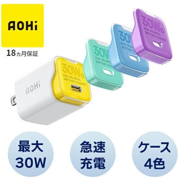 ミニ急速充電器 30W USB PD パワーデリバリー MAGCUBE MAGCOLORFUL AOHI(アオハイ)