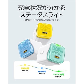 ミニ急速充電器 30W USB PD パワーデリバリー MAGCUBE MAGCOLORFUL AOHI(アオハイ)