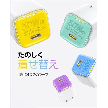 ミニ急速充電器 30W USB PD パワーデリバリー MAGCUBE MAGCOLORFUL AOHI(アオハイ)
