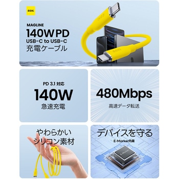 USB-C to Cシリコンケーブル 1m 最大140W 高速充電 MAGLINE AOHI(アオハイ)