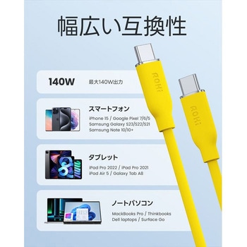 USB-C to Cシリコンケーブル 1m 最大140W 高速充電 MAGLINE AOHI(アオハイ)