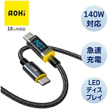 USB-C to Cケーブル 1.2m 最大140W 急速充電 LEDディスプレイ ナイロン MAGLINEPRO+ AOHI(アオハイ)