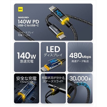 USB-C to Cケーブル 1.2m 最大140W 急速充電 LEDディスプレイ ナイロン MAGLINEPRO+ AOHI(アオハイ)