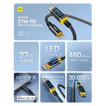 USB-C to ライトニングケーブル 1.2m 最大27W 急速充電 LEDディスプレイ ナイロン MAGLINEPRO+ AOHI(アオハイ)