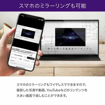 ワイヤレスでつながるタッチパネル式モバイル液晶モニター15.6インチ uniq(ユニーク)