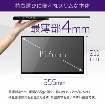 ワイヤレスでつながるタッチパネル式モバイル液晶モニター15.6インチ uniq(ユニーク)