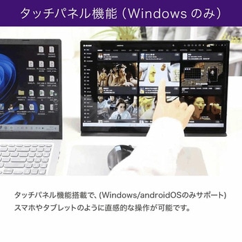 ワイヤレスでつながるタッチパネル式モバイル液晶モニター15.6インチ uniq(ユニーク)