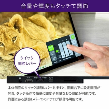 ワイヤレスでつながるタッチパネル式モバイル液晶モニター15.6インチ uniq(ユニーク)