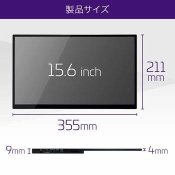 ワイヤレスでつながるタッチパネル式モバイル液晶モニター15.6インチ uniq(ユニーク)