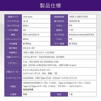 ワイヤレスでつながるタッチパネル式モバイル液晶モニター15.6インチ uniq(ユニーク)