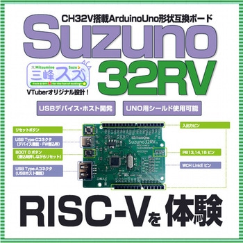 ArduinoUno互換ボード ビット・トレード・ワン