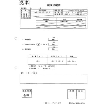 ケース付き基準分銅型円筒型校正用分銅 F1級 一般校正書類付 エー・アンド・デイ