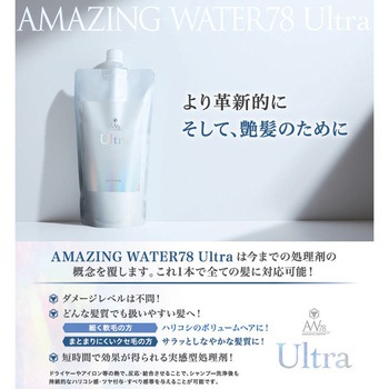 ウルトラ 中央有機化学