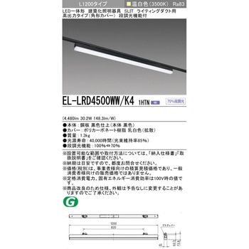 LED一体型建築化照明器具 三菱電機