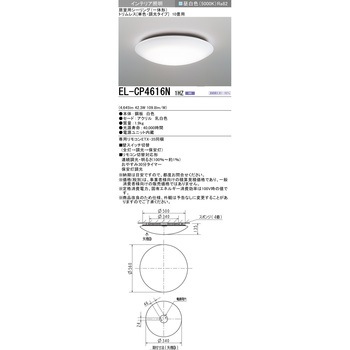 居室用シーリング 単色・調光タイプ 10畳用 三菱電機
