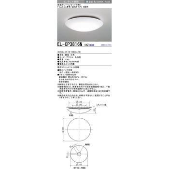 居室用シーリング 単色・調光タイプ 8畳用 三菱電機