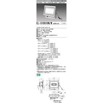LED照明 屋外用小型投光器 灯具 三菱電機