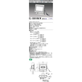 LED照明 屋外用小型投光器 灯具 三菱電機