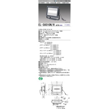 LED照明 屋外用小型投光器 灯具 三菱電機