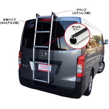 ロッキープラス AKシリーズ バン用ハシゴ ROCKY