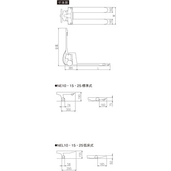 パレットトラック NEシリーズ(標準) コレック