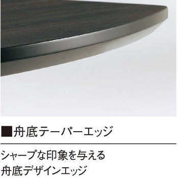 ビッグテーブル - ニシキ工業
