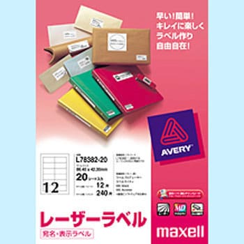 レーザープリンター用宛名ラベル 郵便宛名用 マクセル レーザープリンターラベル 通販モノタロウ L7