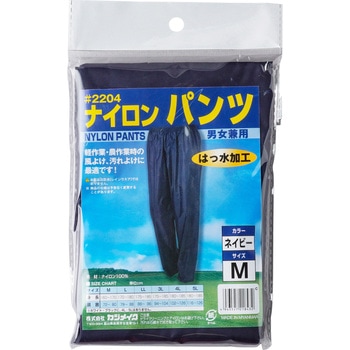 ナイロンパンツ カジメイク