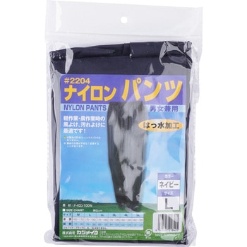 ナイロンパンツ カジメイク
