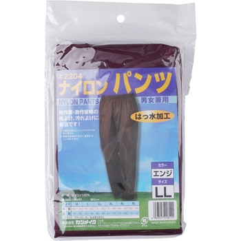 ナイロンパンツ カジメイク