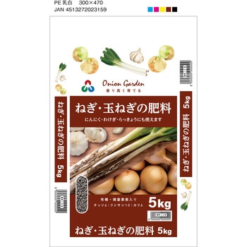 ねぎ・玉ねぎの肥料606 朝日アグリア