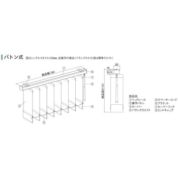 ニチベイ アルペジオ 不透明ルーバー グレー 幅100mm×長さ259cm ニチベイ 縦型ブラインド アルペジオ オプション バトン・ループ式操作