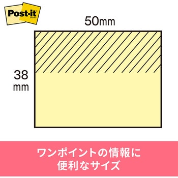 ポストイット 通常粘着ふせん ノート 38×50mm パステルカラー 3M スリーエム