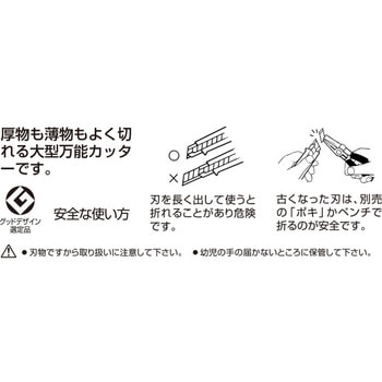 リサイクルL型 オルファ