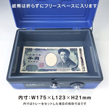 キャッシュボックス カール事務器
