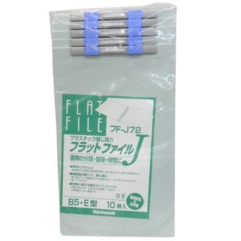 フラットファイルJ ナカバヤシ