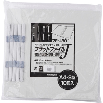 フラットファイルJ ナカバヤシ