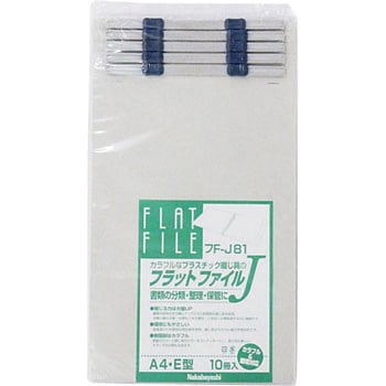 フラットファイルJ ナカバヤシ