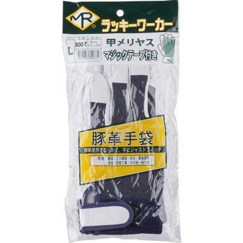 ピッグクレスト甲メリマジック 南村製作所