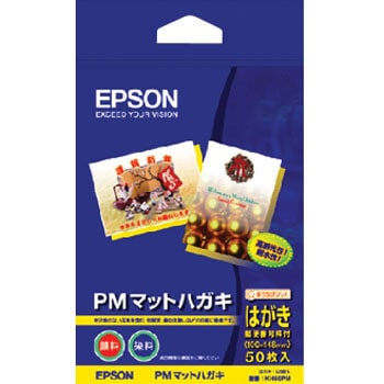 Pmマットハガキ Epson はがき用紙 通販モノタロウ Kh50pm