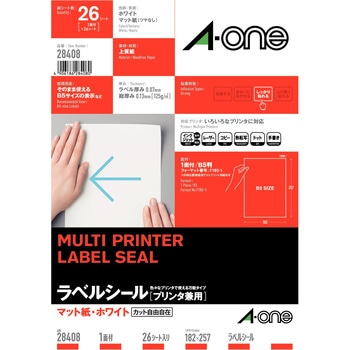 ラベルシールプリンタ兼用 マット紙ラベル エーワン(ラベル)