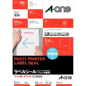 ラベルシールプリンタ兼用 マット紙ラベル エーワン(ラベル)