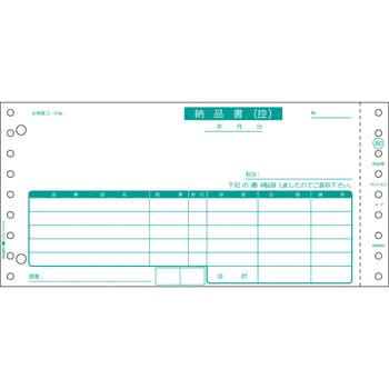 ヒサゴ コンピュータ用帳票 ドットプリンタ用 規格：３枚複写-