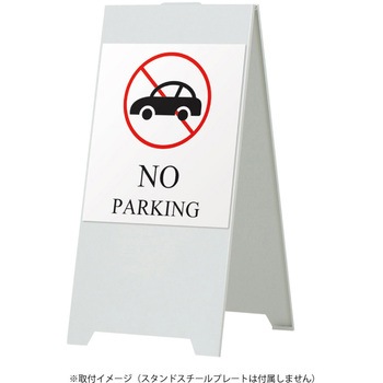 マグネットシート 駐車禁止 英語 ファースト