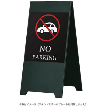 マグネットシート 駐車禁止 英語 ファースト