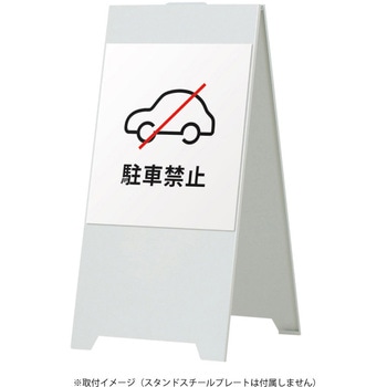 マグネットシート 駐車禁止 英語 ファースト
