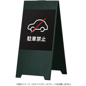マグネットシート 駐車禁止 ファースト