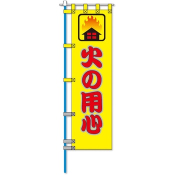 ヨルピカ反射のぼり旗(高輝度反射チチテープ付) コンツナ