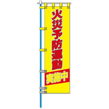 ヨルピカ反射のぼり旗(高輝度反射チチテープ付) コンツナ