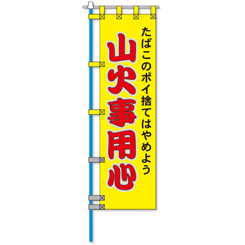 ヨルピカ反射のぼり旗(高輝度反射チチテープ付) コンツナ